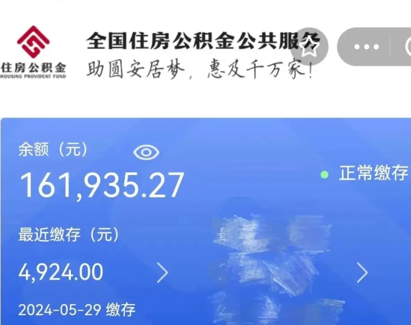 常宁公积金封存了退休后可以领取吗（公积金退休封存是什么意思）